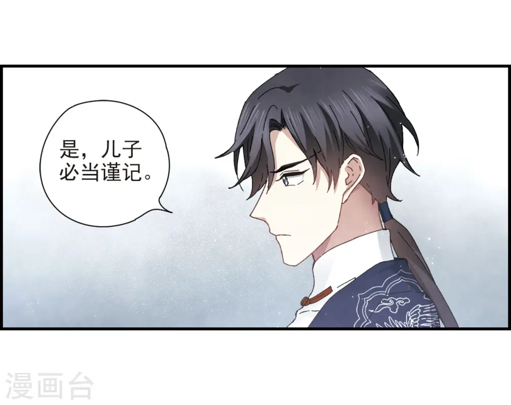 第26话1 祭祀9