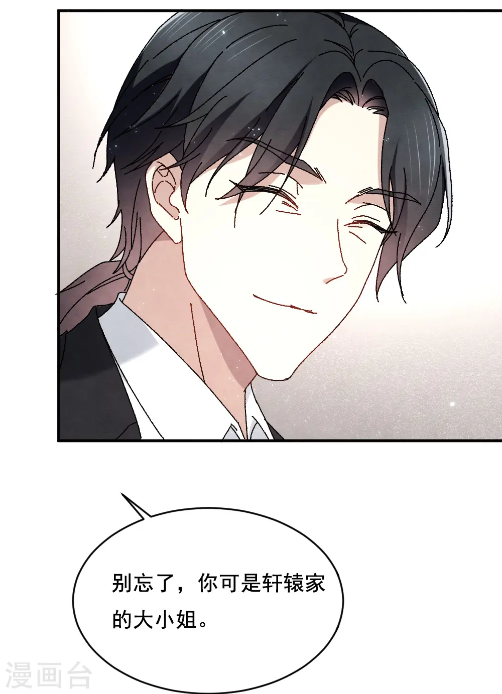 第2季2话1 决断15