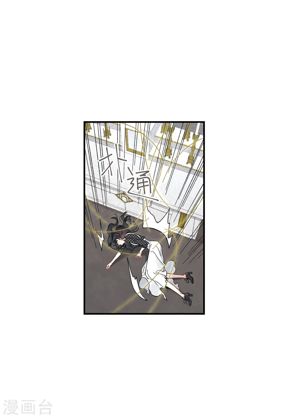 第48话1 蛊惑9