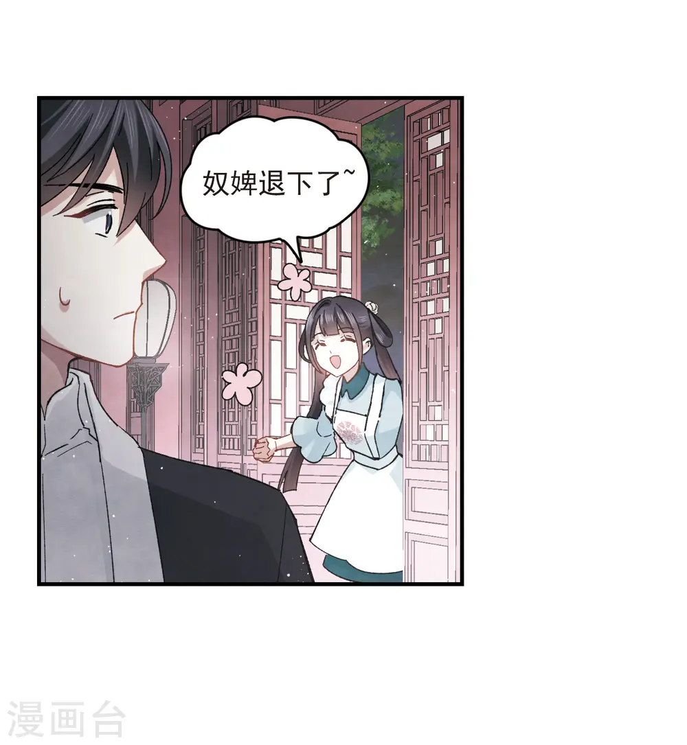 第16话2 疑问30