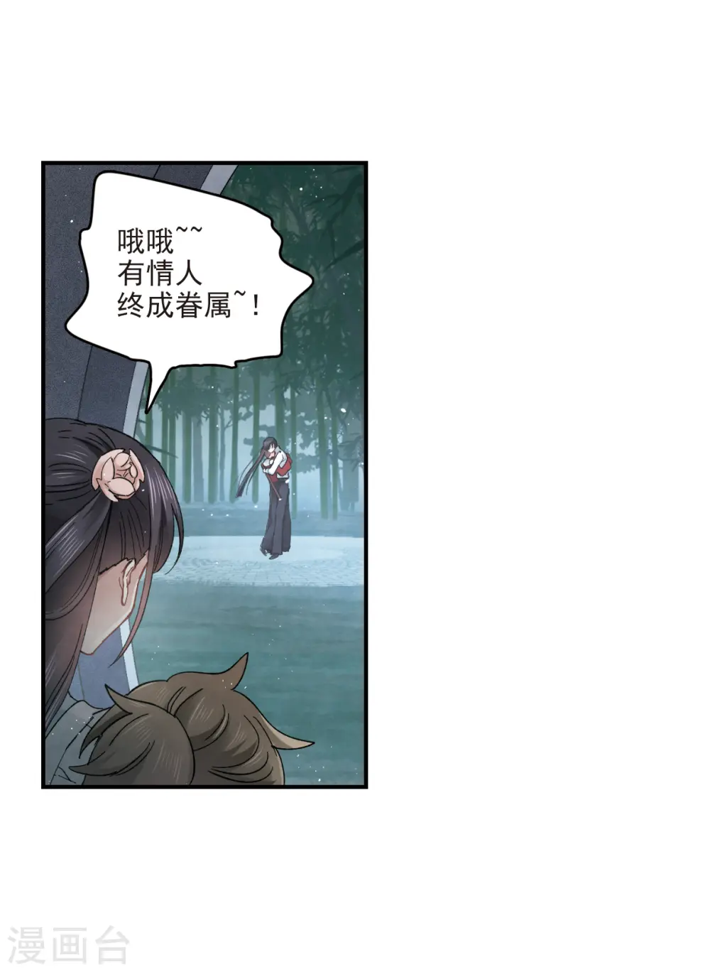第17话2 真心20