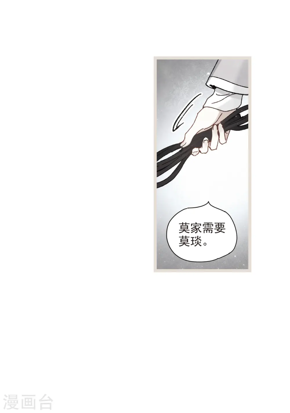 第50话2 发誓7