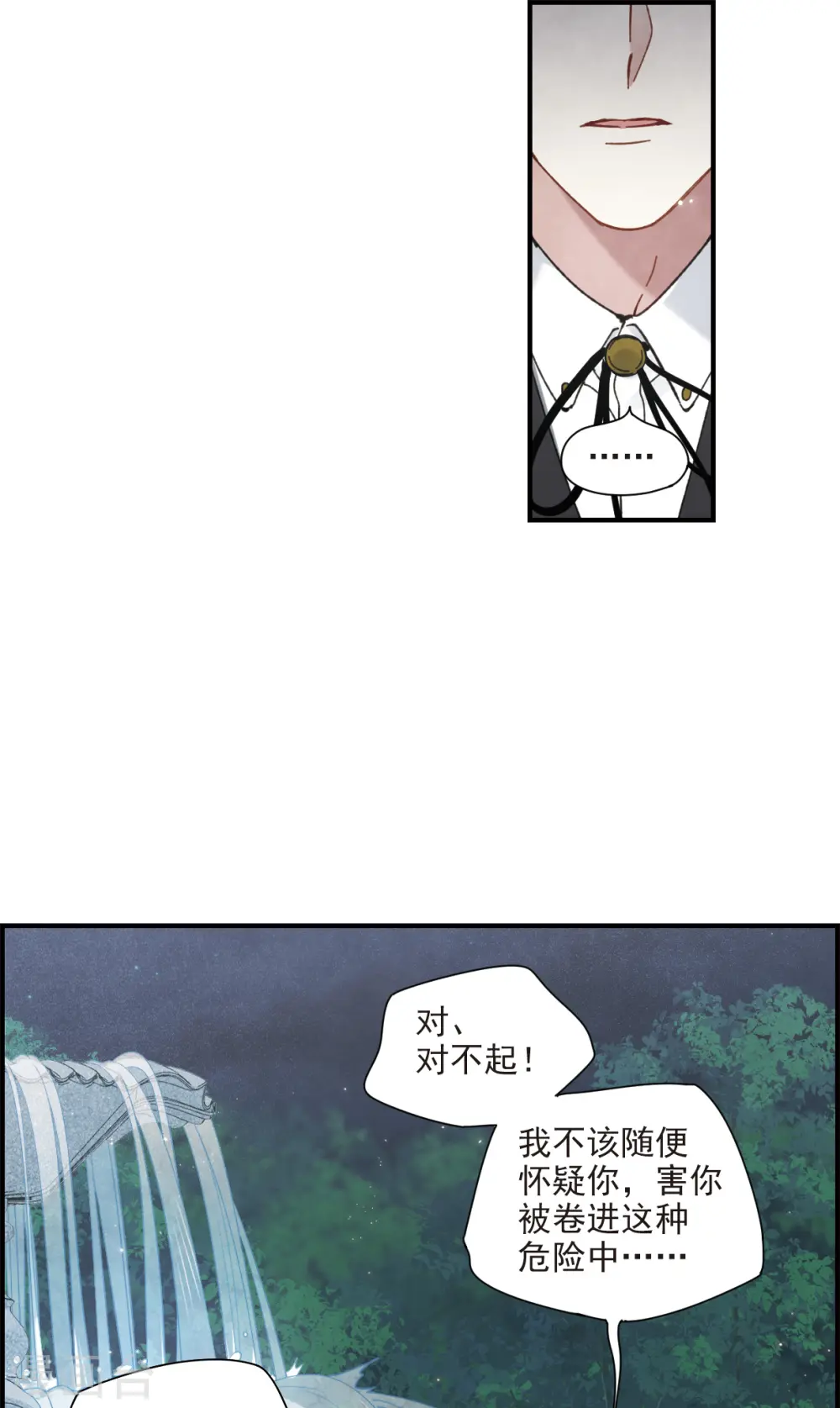 第47话1 真名11