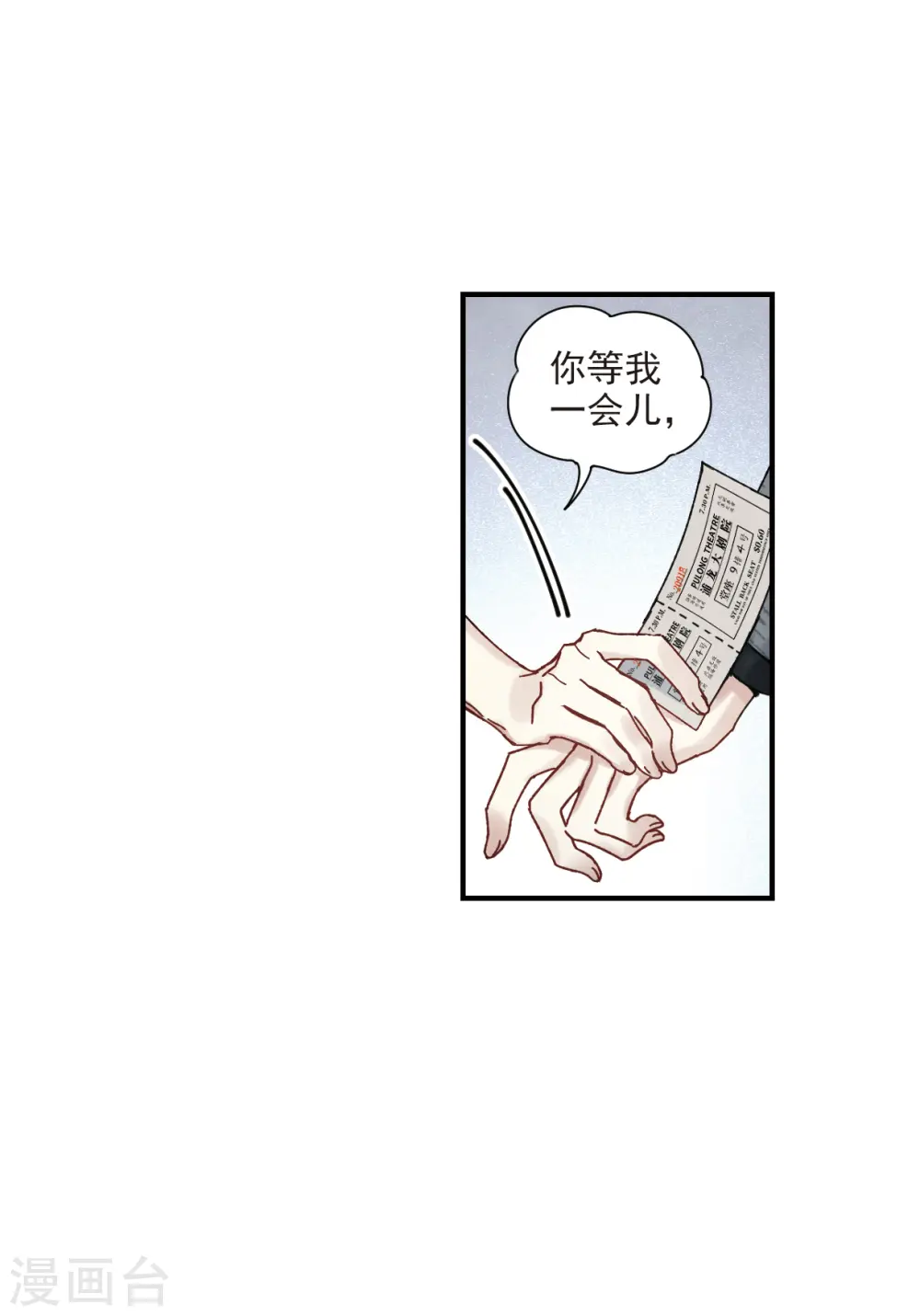 第44话3 试探13