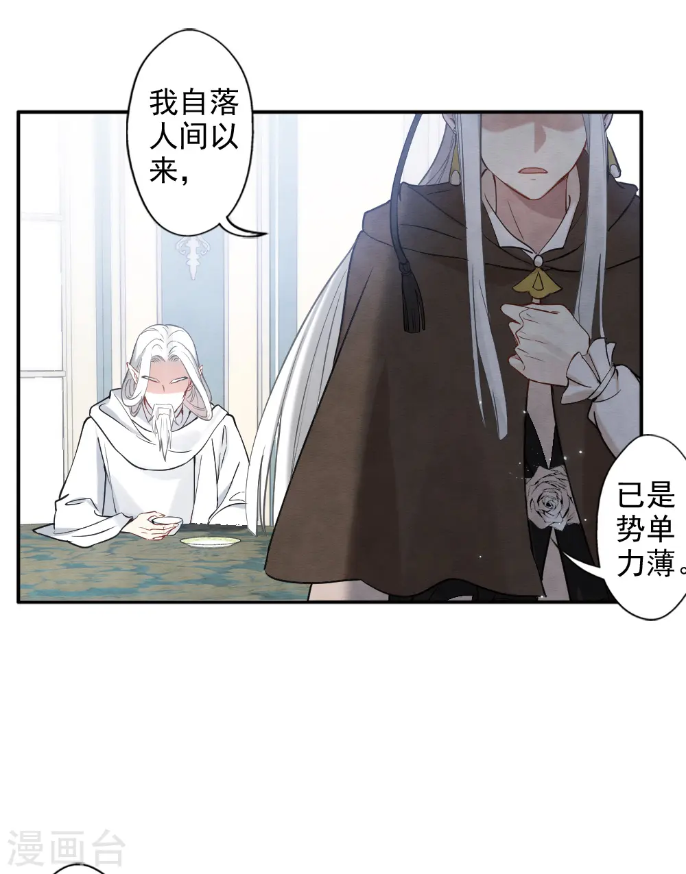第2季10话1 营救32