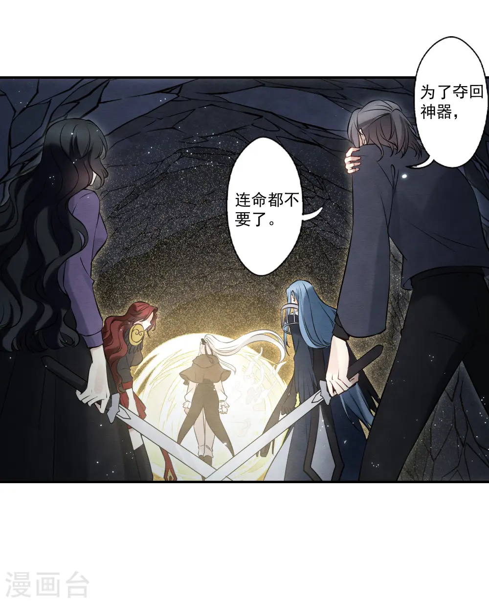 第2季17话3 吞噬7