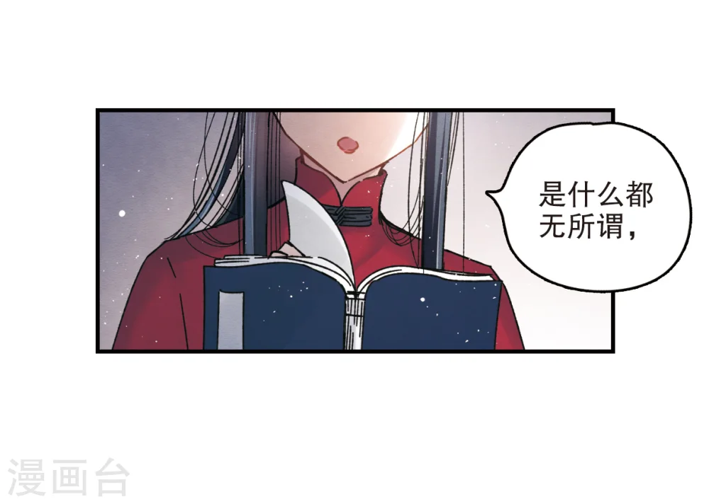 第6话1 醉酒30