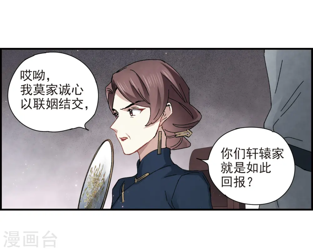 第30话1 离家6