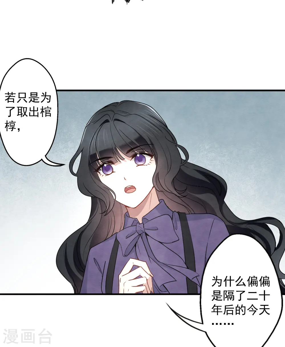 第2季5话2 往事28