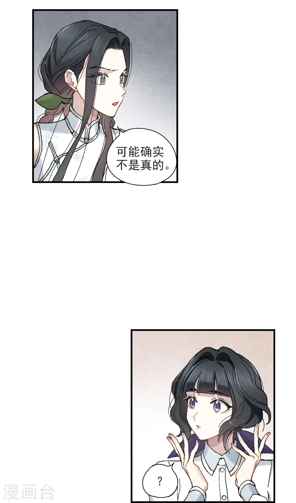 第43话1 缺口11