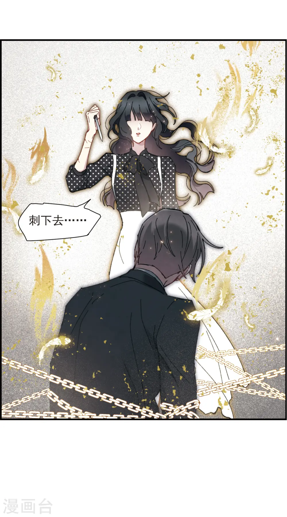 第48话2 蛊惑19