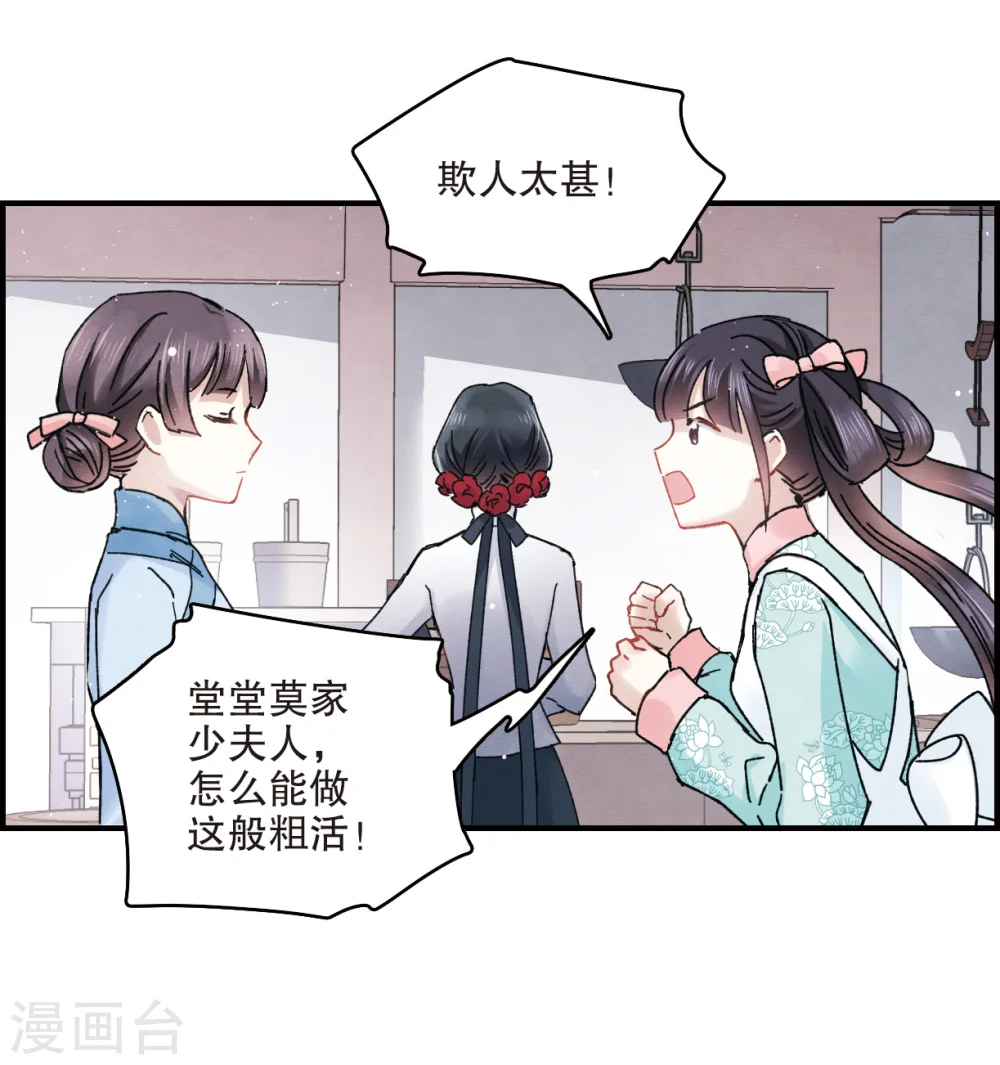 第7话2 离间4