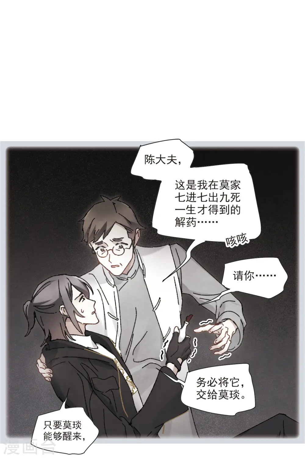 第49话3 照片21