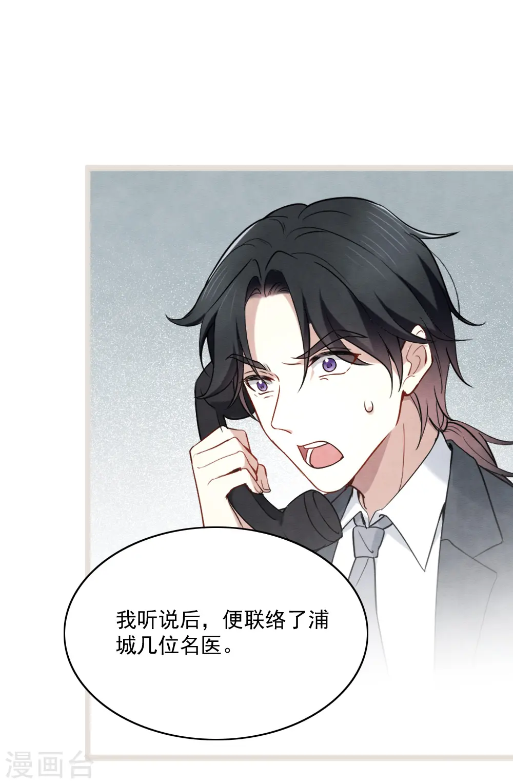 第2季5话1 往事23