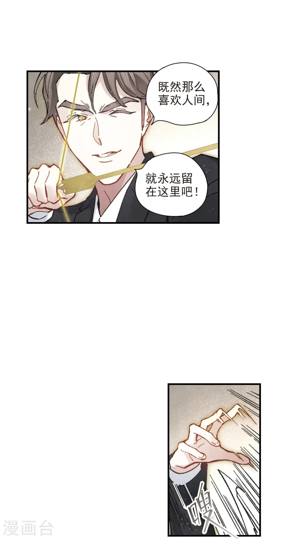第47话3 真名16