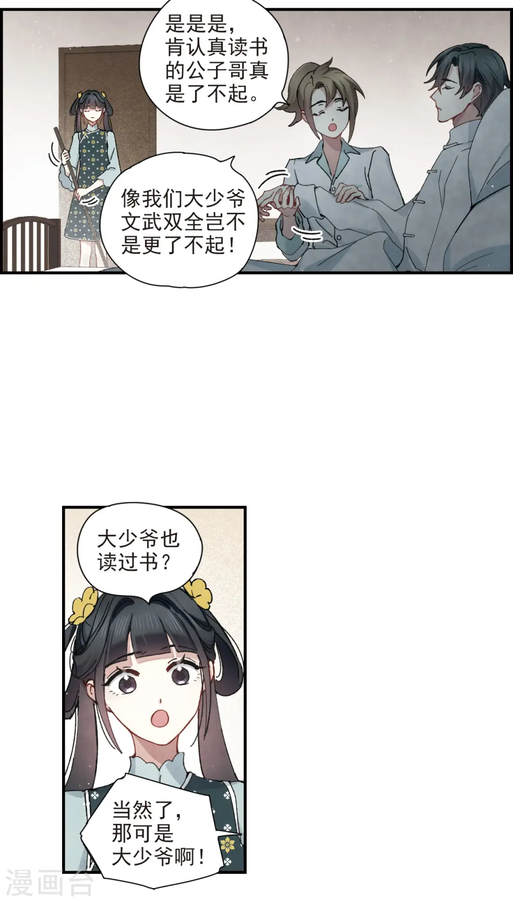 第38话1 结印14