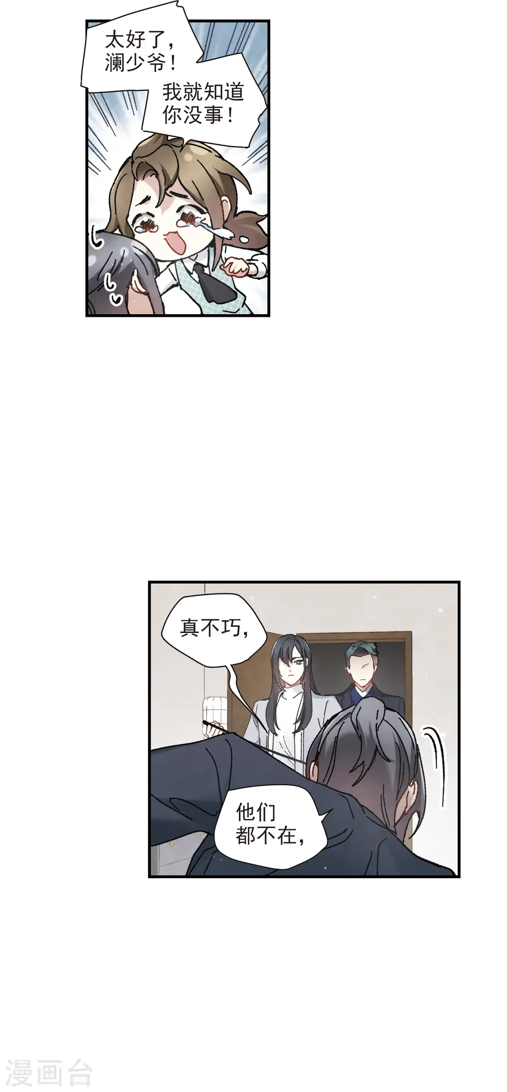 第50话2 发誓14