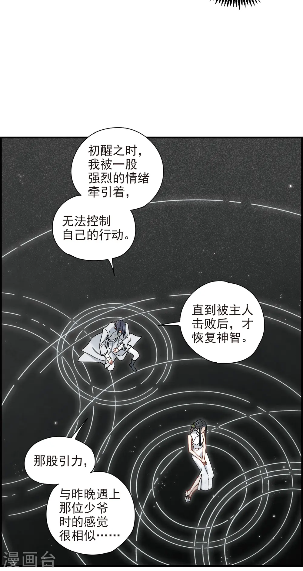 第43话1 缺口7