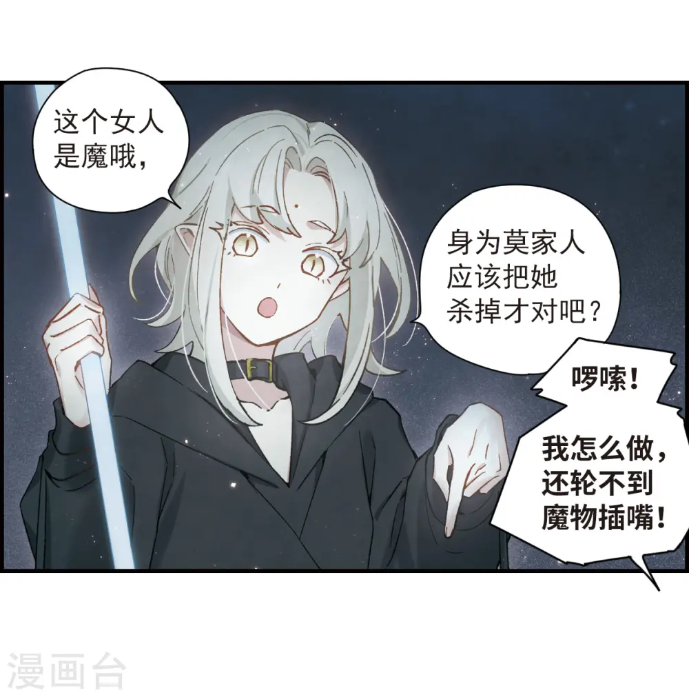 第33话3 歌声7
