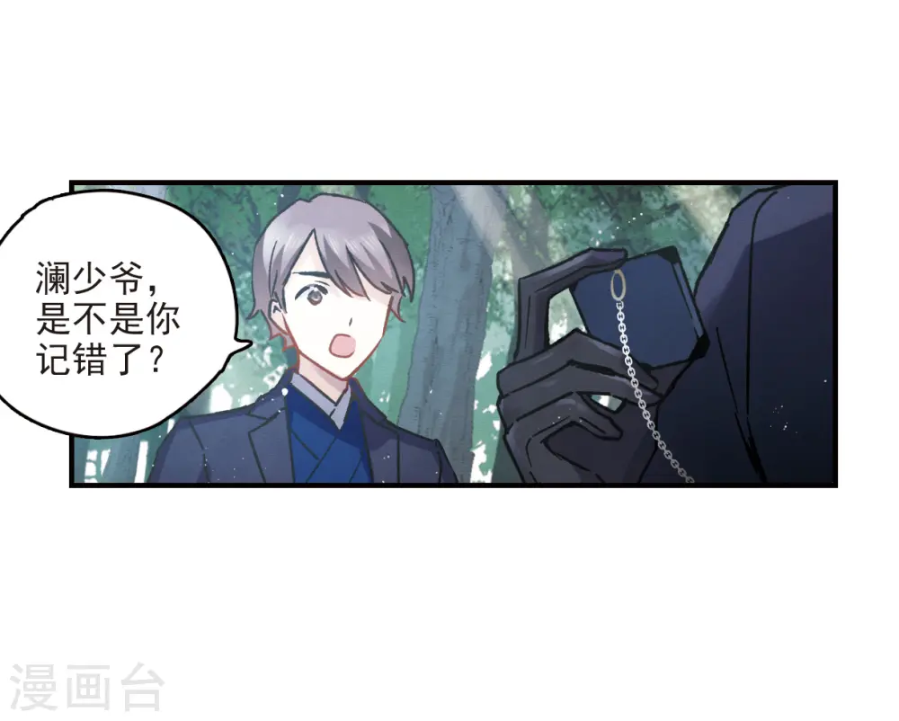 第9话1 中计17