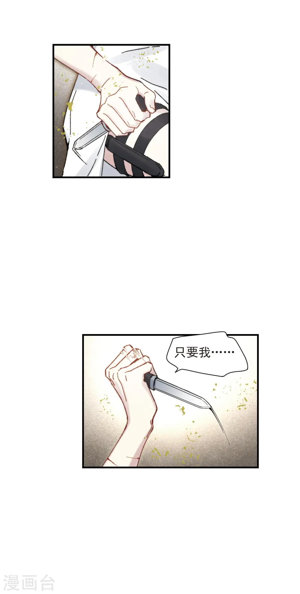 第48话2 蛊惑18