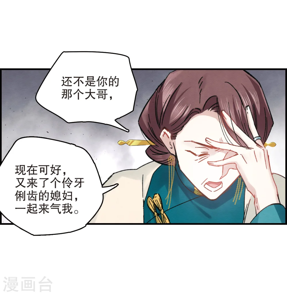 第7话1 离间38