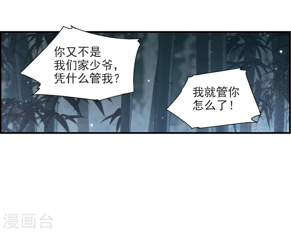 第30话3 离家34
