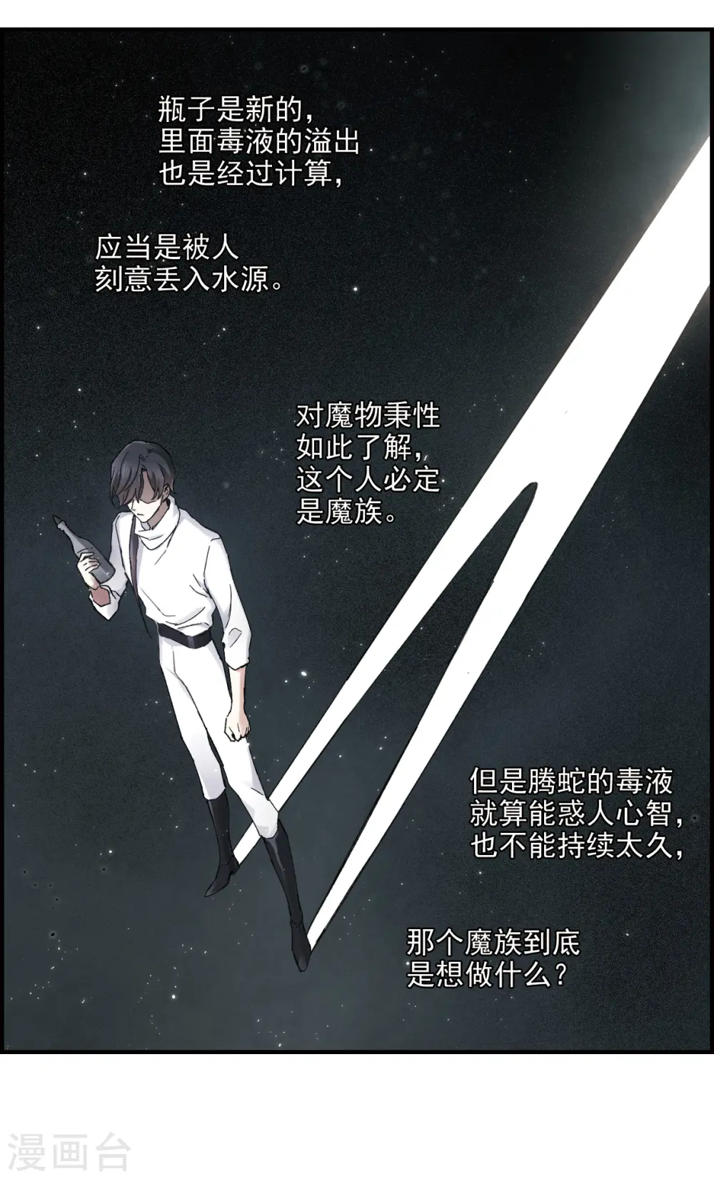 第15话1 狙击24