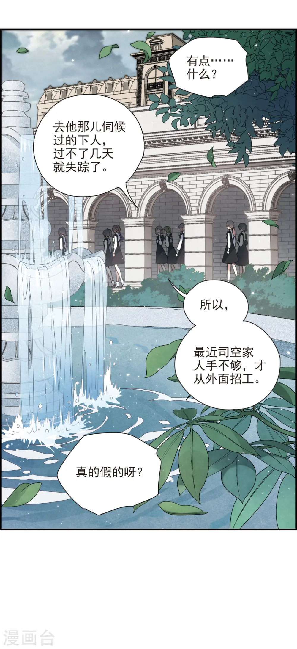 第19话2 交锋25