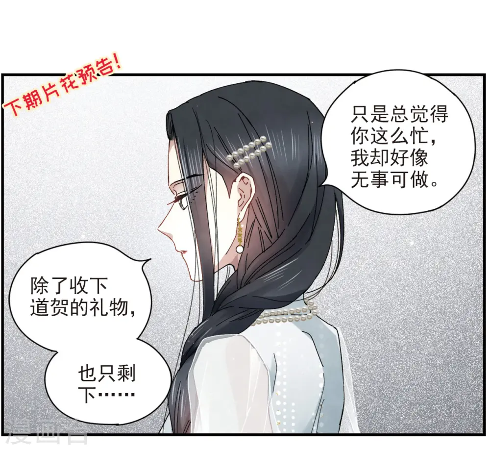 第22话3 回家35