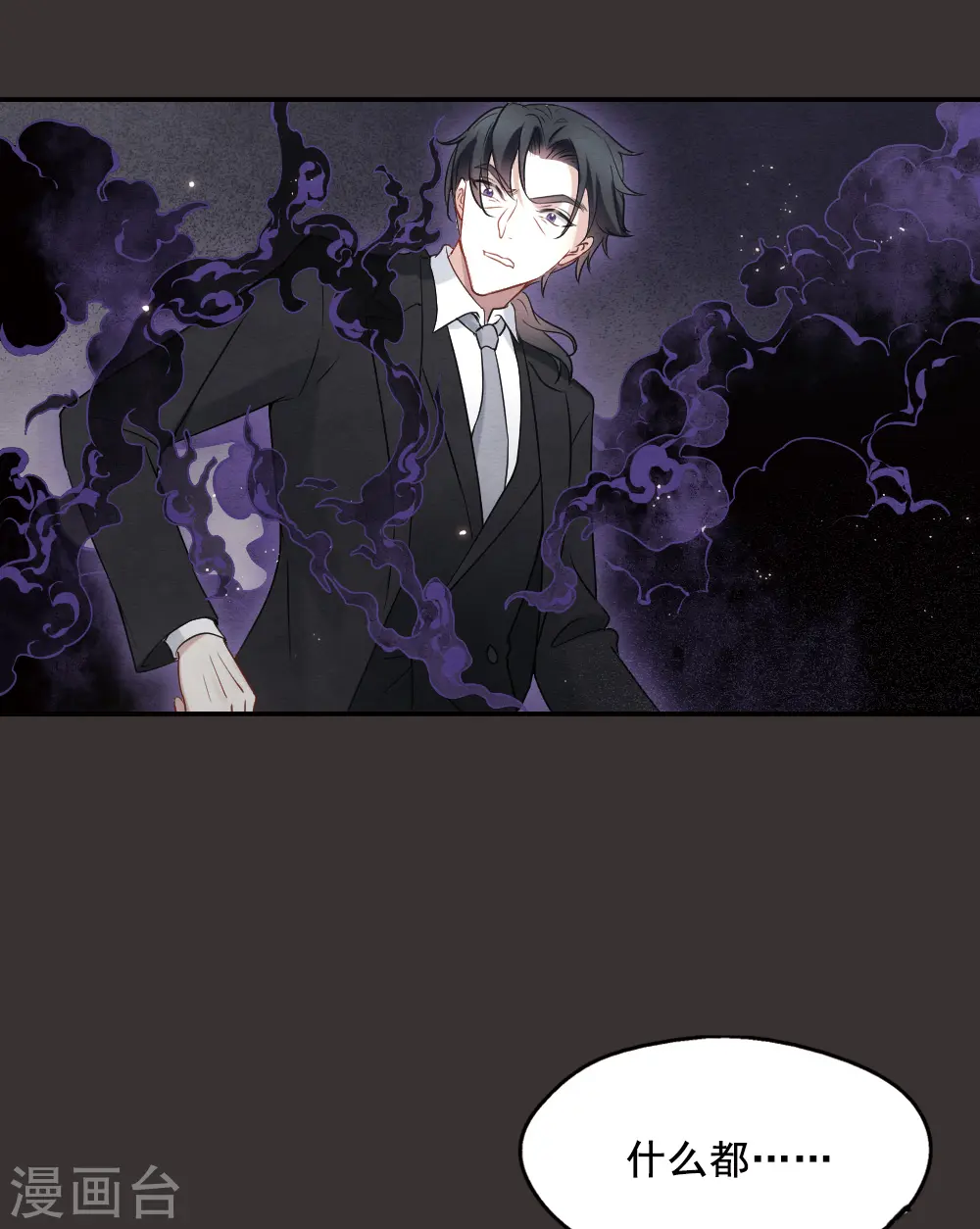 第2季7话1 迷境18
