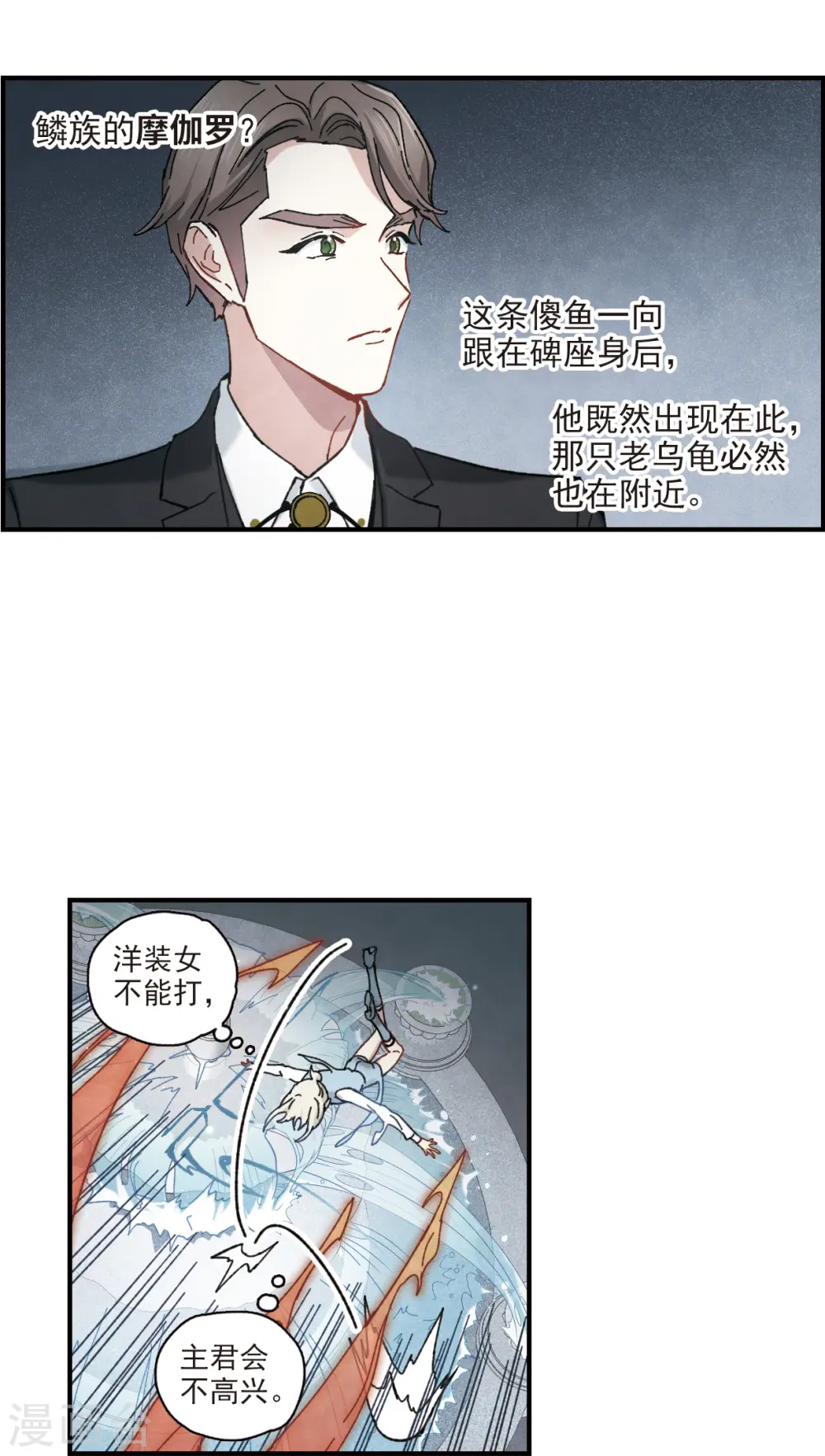 第46话3 怀疑2
