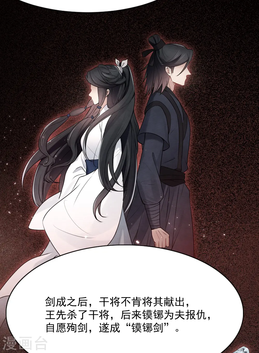 第2季4话1 祖坟23