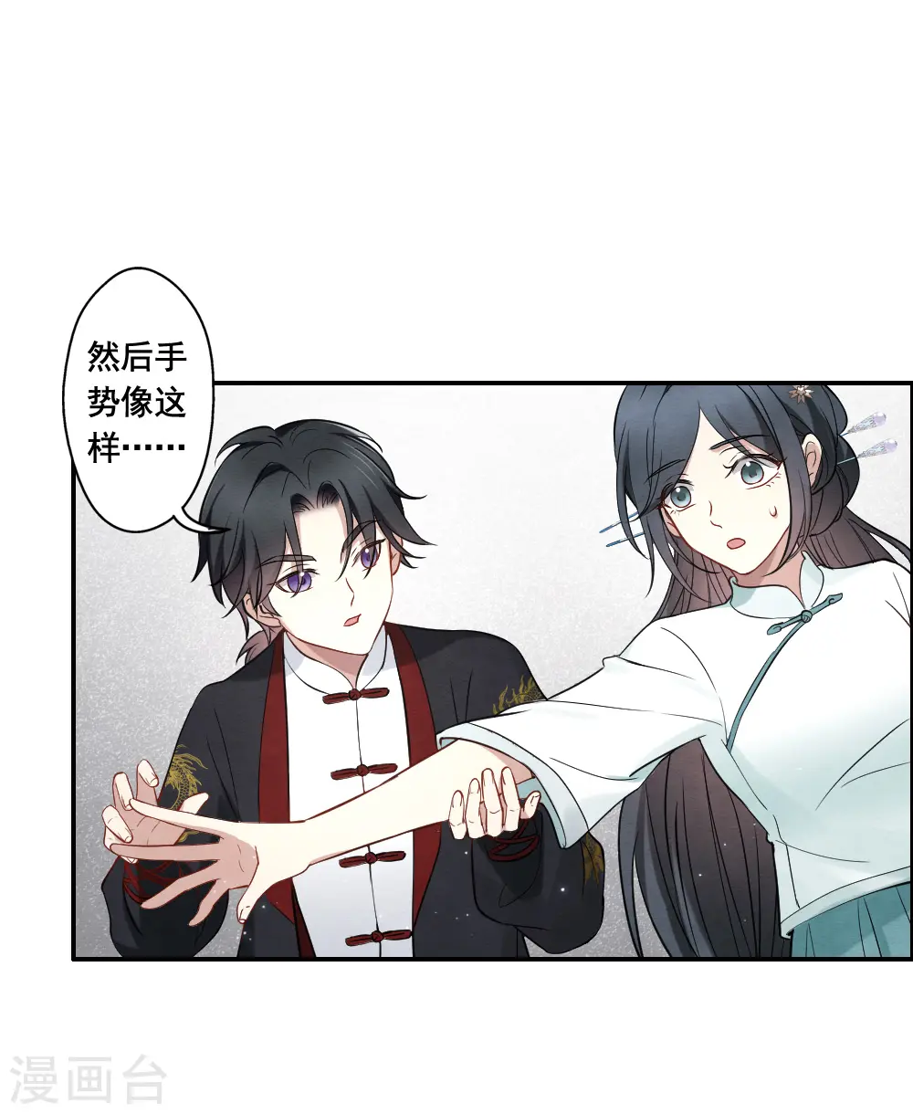 第2季7话2 迷境28
