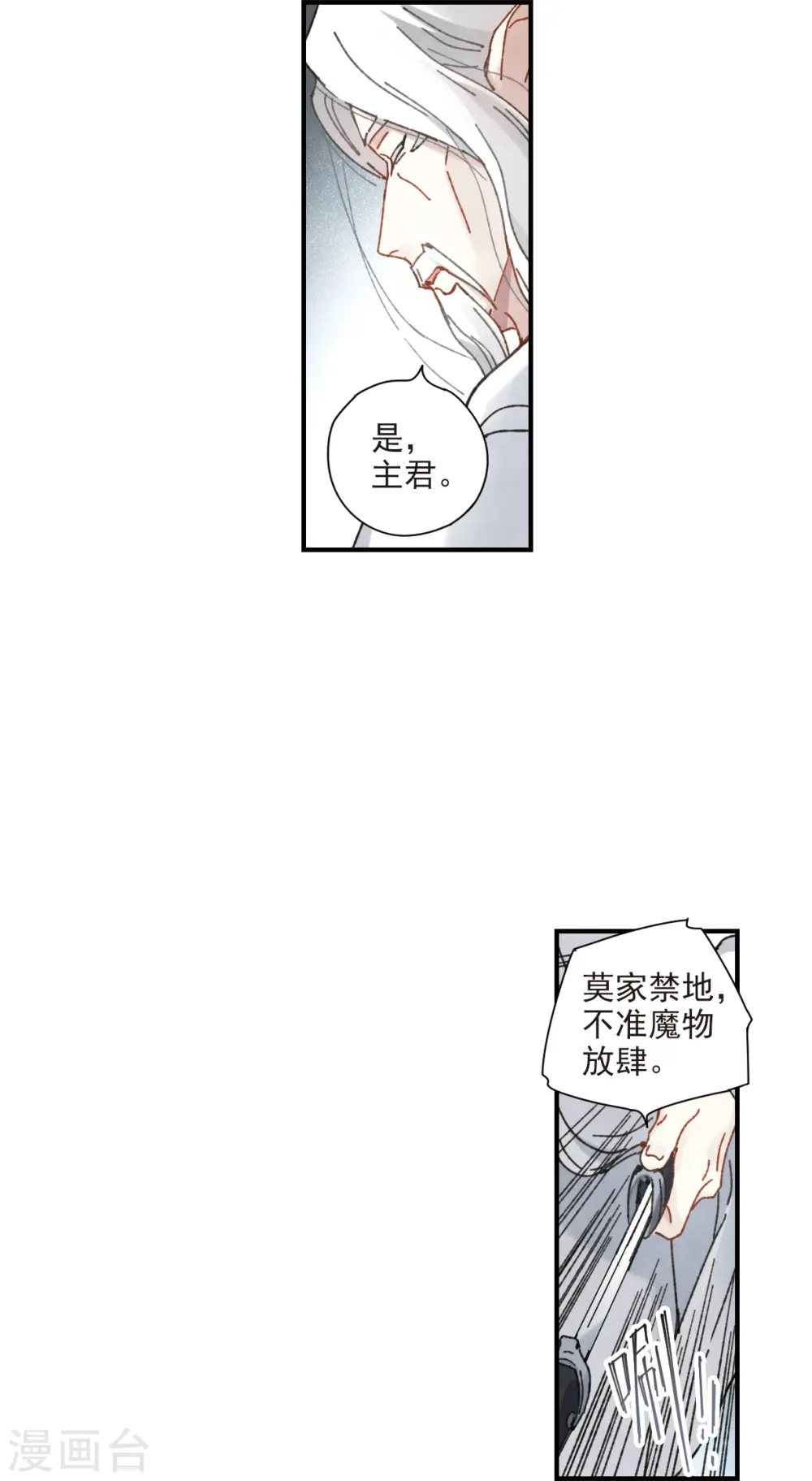 第51话2 混战16