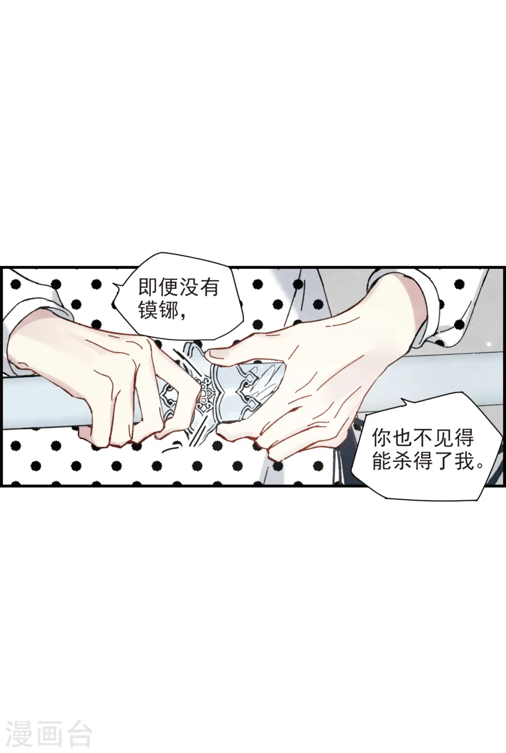 第47话2 真名13