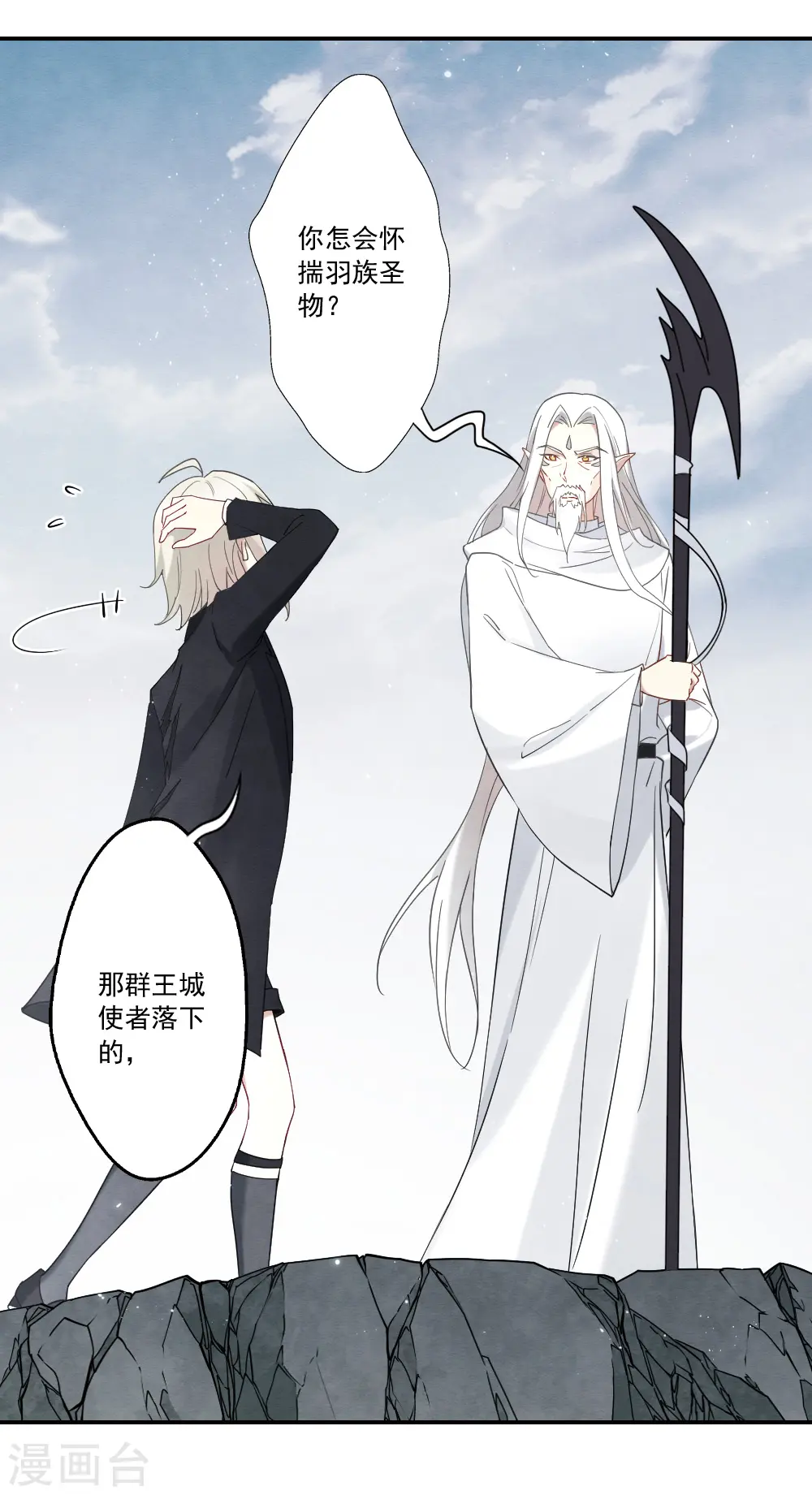 第2季13话1 僵局28