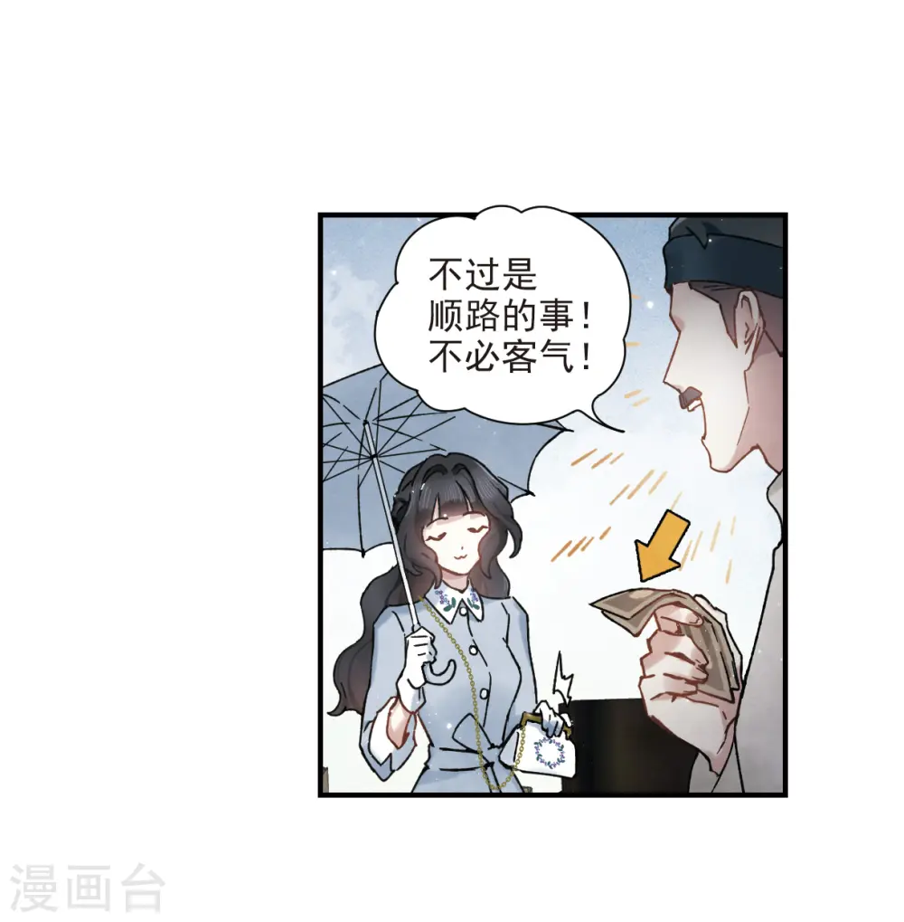 第31话2 追捕31