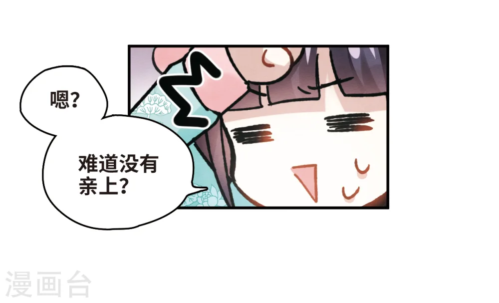 第6话1 醉酒29