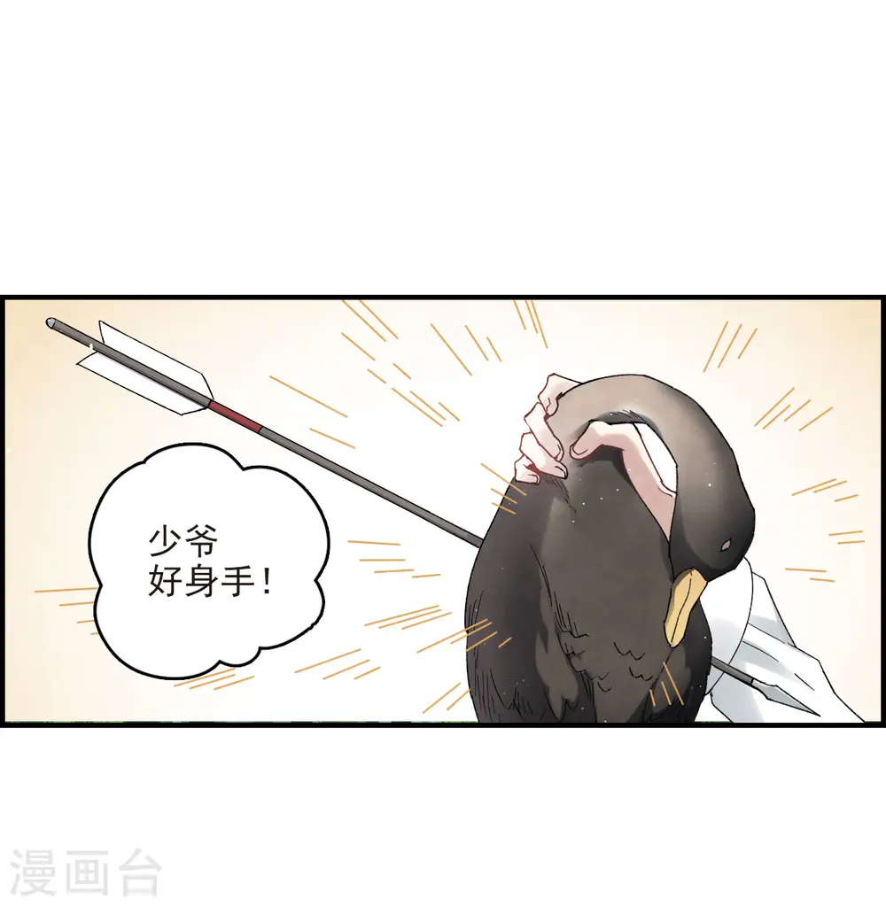第13话1 狩猎6