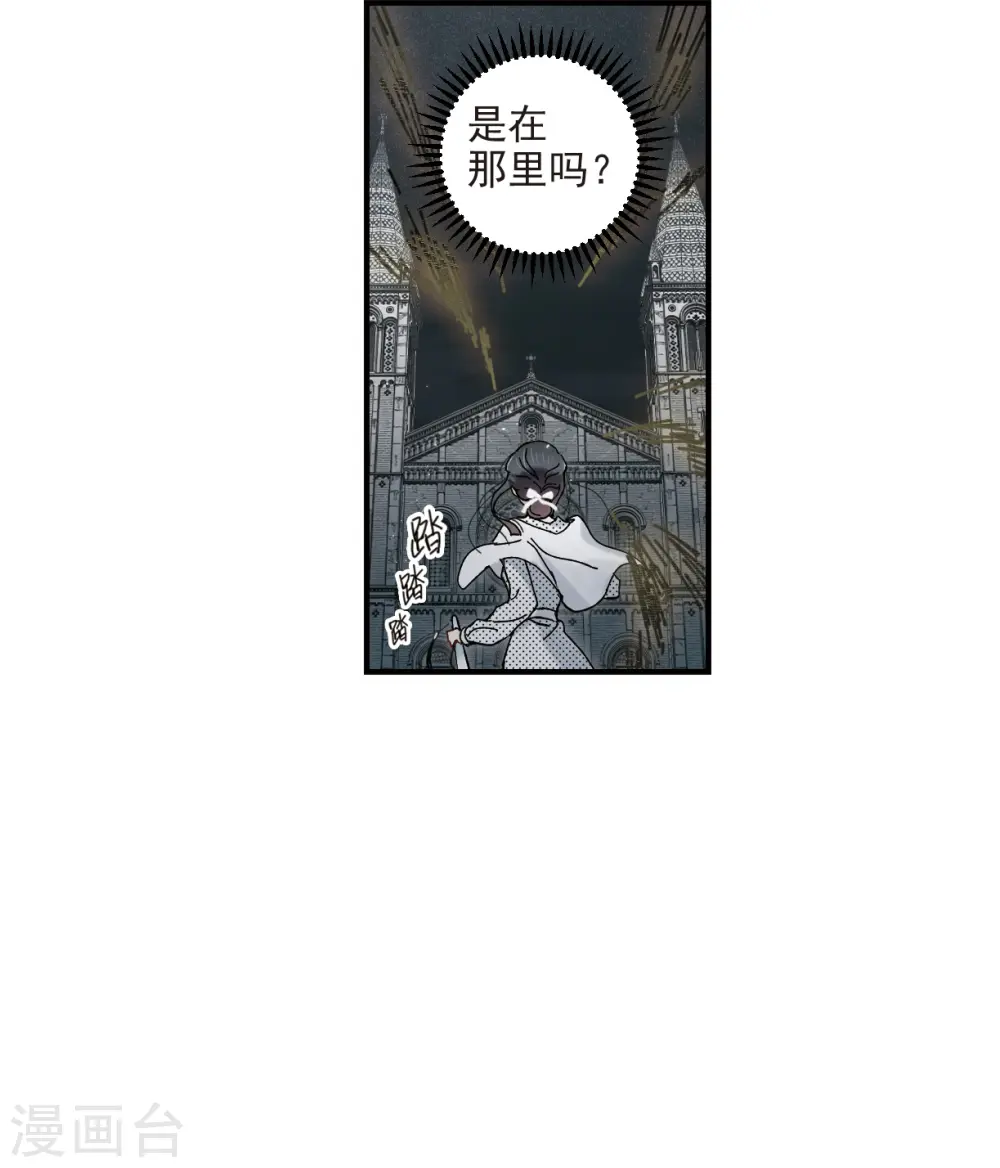 第47话1 真名21