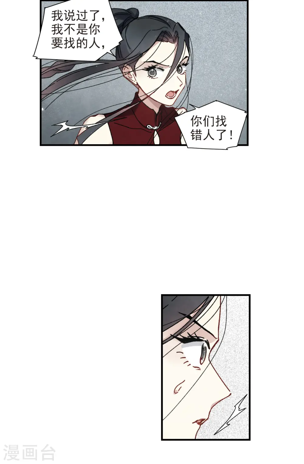 第41话3 回报8