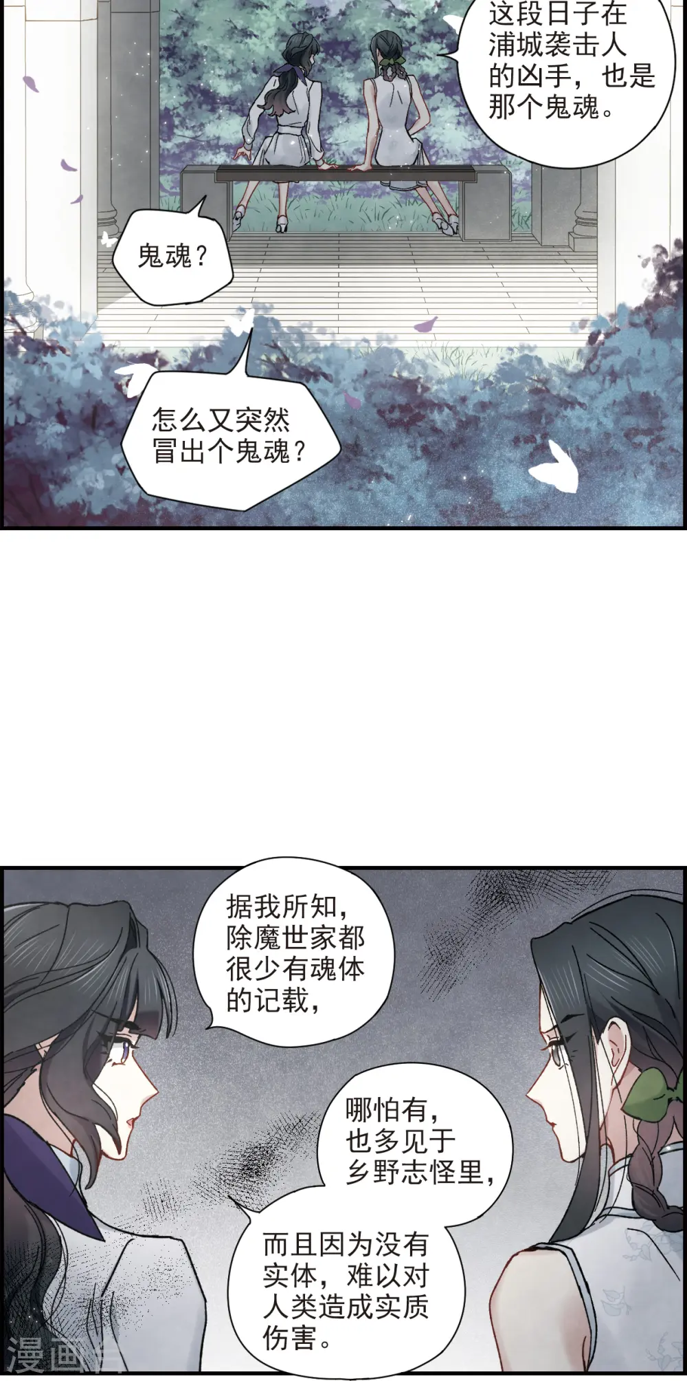 第43话1 缺口13