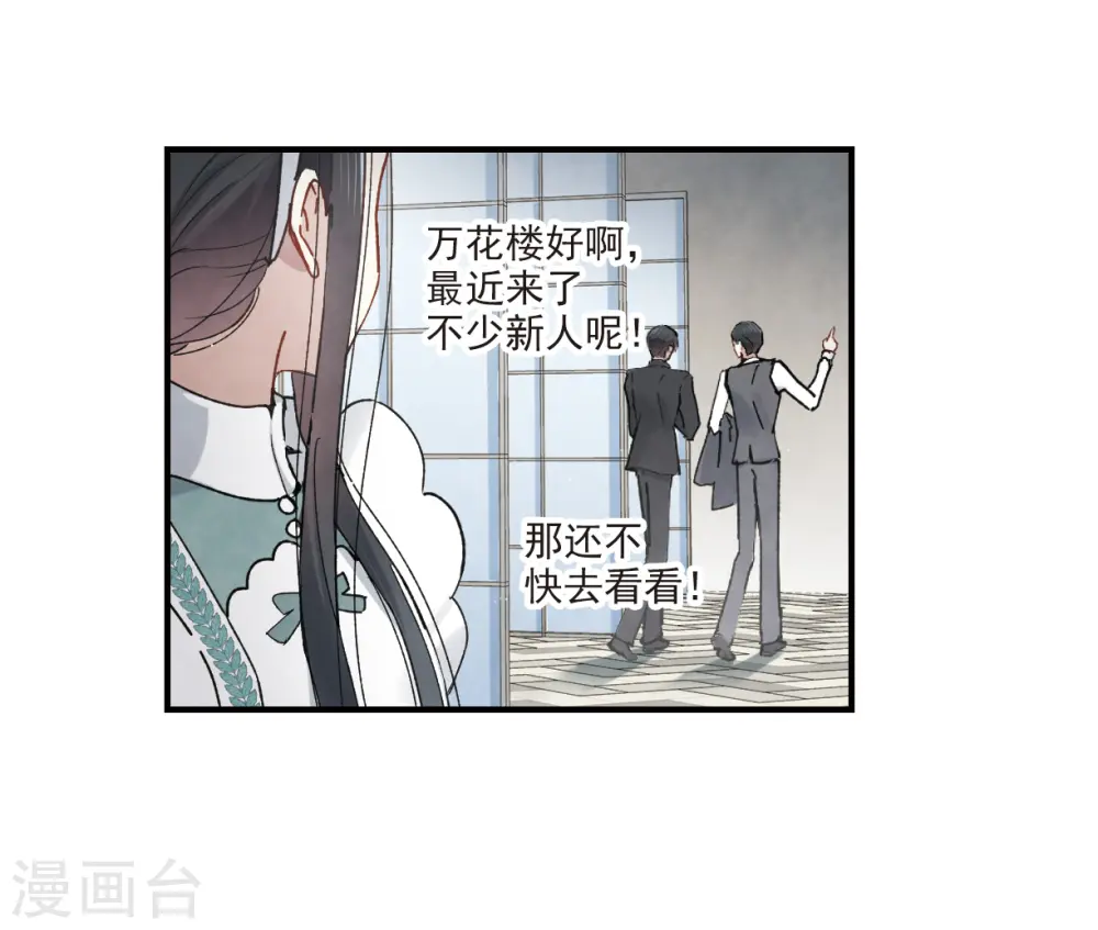 第37话2 打工10