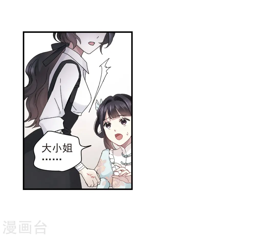 第24话1 谎言9