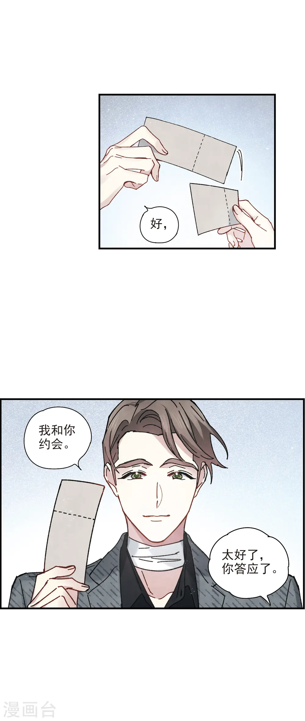 第44话2 试探24
