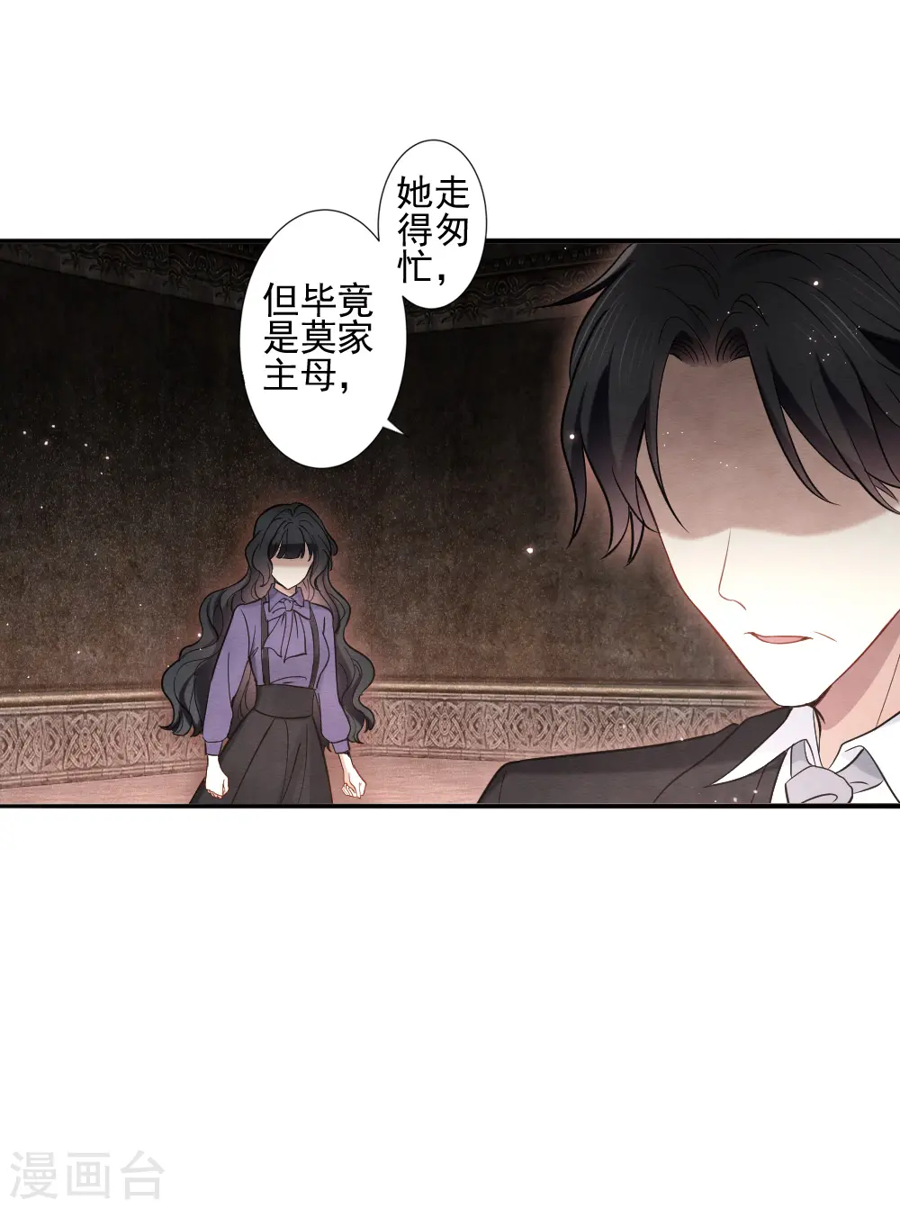 第2季6话3 阴墓5