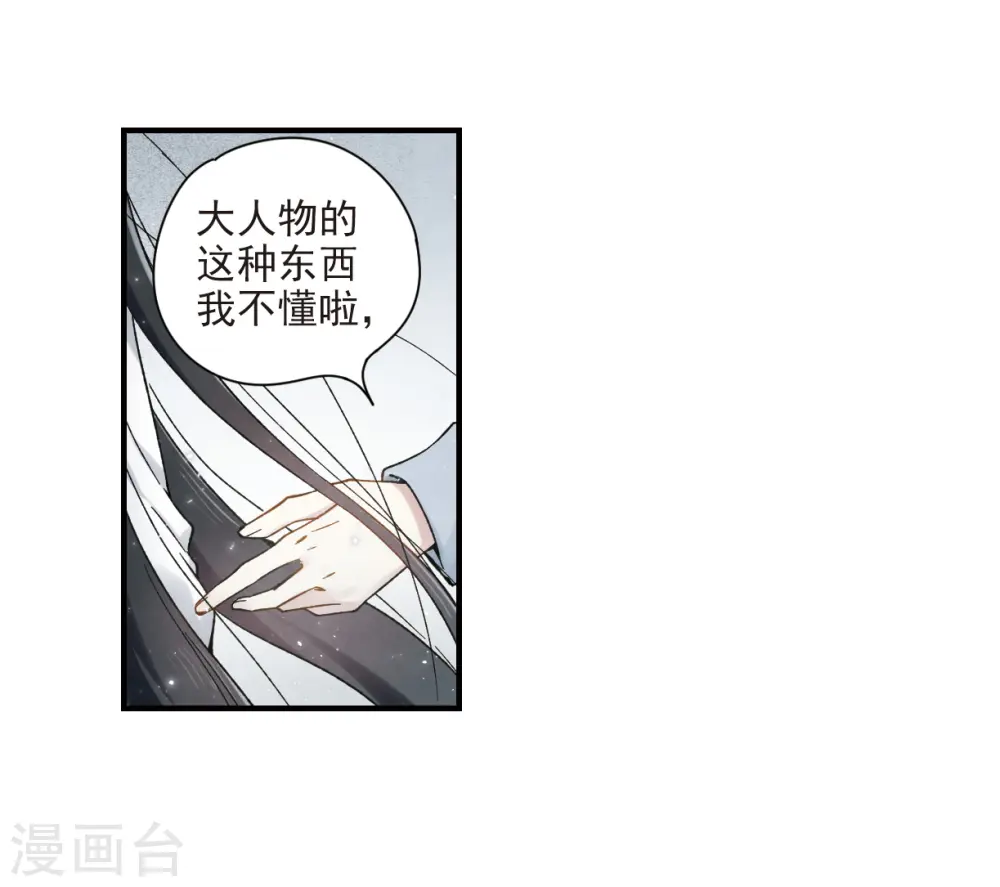 第32话3 船行7