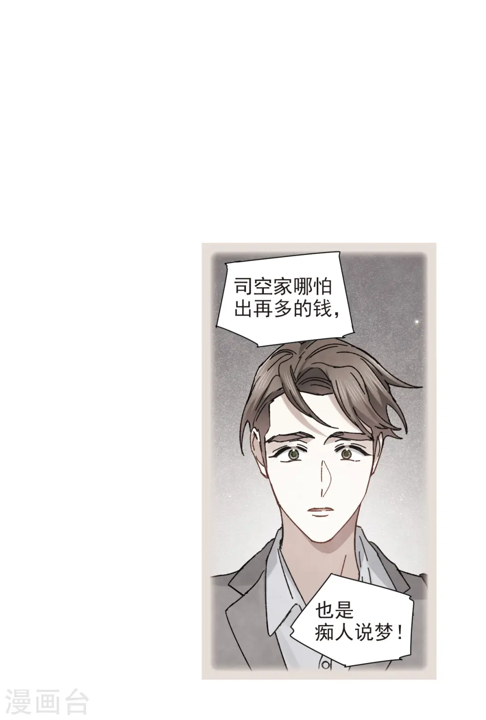 第43话3 缺口5