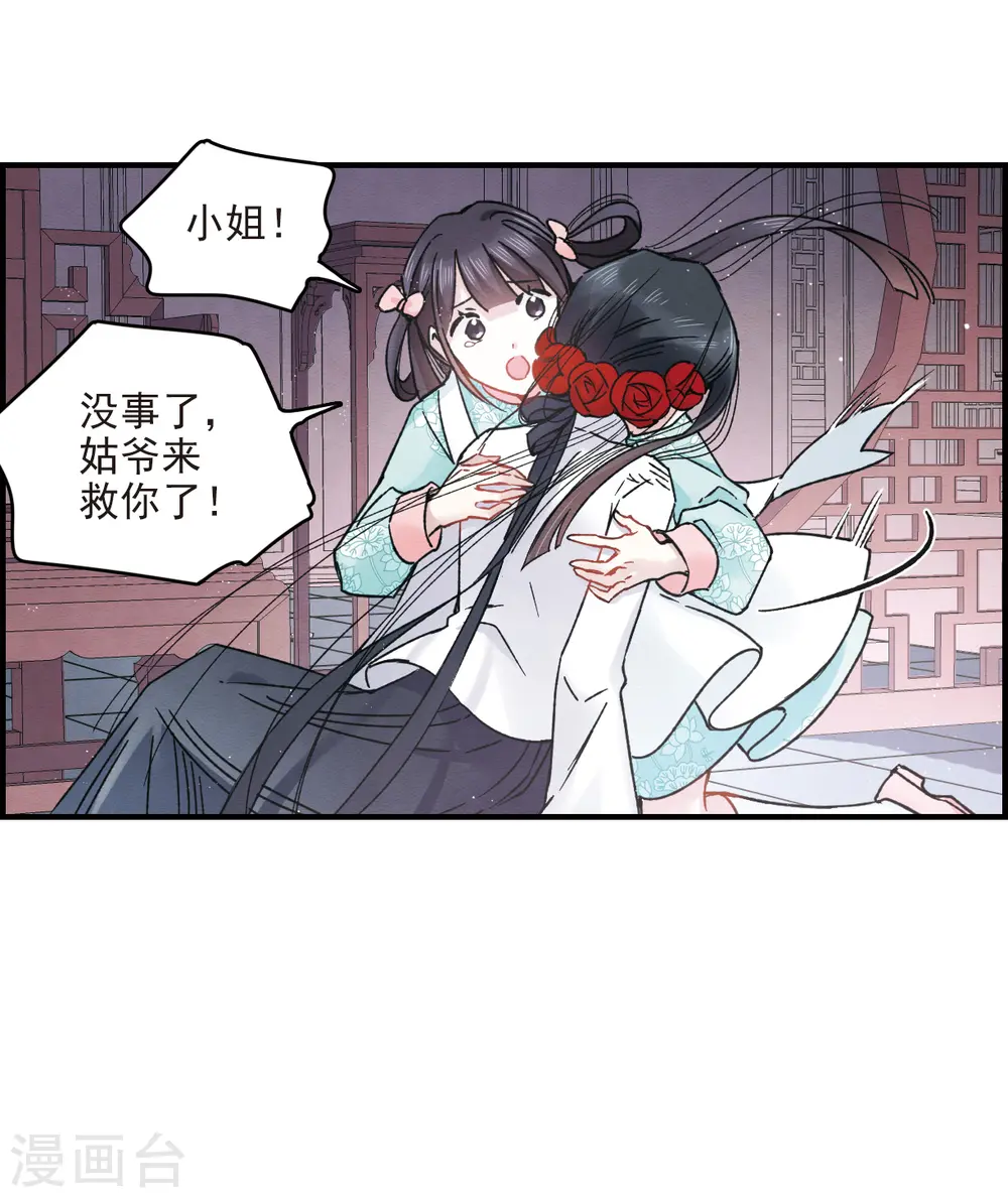 第9话2 中计23